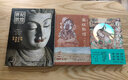 圖說敦煌二五四窟 陳海濤 陳琦 三聯(lián)書店 曬單實拍圖