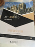 2017年全新修訂黑皮英語(yǔ)文系列高中 高一英語(yǔ)聽(tīng)力分層強(qiáng)化訓(xùn)練練習(xí)題復(fù)習(xí)題資料 曬單實(shí)拍圖