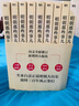 立減【全套共9冊】明朝那些事兒1-9增補版  2021新版全集 中國歷史故事 曬單實(shí)拍圖