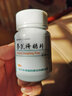 [萬年青]參芪降糖片 0.35g*100片 10瓶裝 曬單實拍圖