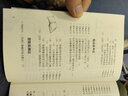 日本第一金榜讀書(shū)法 曬單實(shí)拍圖