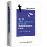 基于ARM Cortex-M3的STM32微控制器實戰(zhàn)教程（第2版） 曬單實拍圖