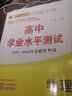 世紀金榜 2025版必修第一冊 高中同步領(lǐng)航卷高一上冊語(yǔ)文數學(xué)英語(yǔ)物理化學(xué)歷史思想政治地理生物同步期中期末聯(lián)考測試卷 物理（必修第一冊、人教版） 2025版 曬單實(shí)拍圖