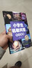 小學(xué)生機敏問(wèn)答彩圖版（8冊）小學(xué)生必讀的語(yǔ)文數學(xué)歷史經(jīng)典百科知識 中國青少兒版科普讀物 兒童百科全書(shū) 曬單實(shí)拍圖
