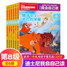 學(xué)而樂(lè )迪士尼我會(huì )自己讀系列 兒童早教認知拼音繪本閱讀幼兒園學(xué)前幼小銜接一年級卡通拼音認讀識字故事漢語(yǔ)分級閱讀書(shū) 【10冊】我會(huì )自己讀第8級1-10冊 曬單實(shí)拍圖