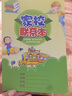 傾闌 家校聯(lián)系本 家校聯(lián)系本小學(xué)生初中生家庭學(xué)校聯(lián)系冊(cè) 家校本 綠色5本 曬單實(shí)拍圖