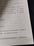 幸福手冊(cè) (美)泰勒·本-沙哈爾 著 倪子君 譯 中信出版社 書籍 圖書 曬單實(shí)拍圖