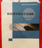 歌曲鋼琴即興伴奏訓(xùn)練/華南師范大學(xué)音樂學(xué)院本科教學(xué)系列叢書 曬單實拍圖