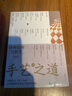新民說(shuō)·手藝之道：18種覺(jué)醒與新生（《荒野上的大師》作者張泉又一力作，訪談安田猛、朱哲琴、阮義忠等十八位創(chuàng)作者和匠人） 曬單實(shí)拍圖