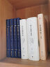 湘綺樓詩文集/清末民初文獻(xiàn)叢刊 曬單實(shí)拍圖