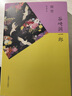 細雪 小說 曬單實拍圖