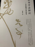 草書(shū)字法解析——文字學(xué)視角下的草法研究-劉東芹-9787040424546高等教育出版社 曬單實(shí)拍圖