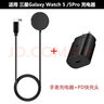 aprilbuy適用三星Galaxy Watch8 Classic手表充電器watch7Ultra磁吸充電底座active2智能無(wú)線(xiàn)充電頭 三星手表25W充電頭 三星Galaxy Watch 6/5/4/3通用 曬單實(shí)拍圖