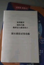 【官方直營(yíng)+送視頻】余丙森2026考研數(shù)學(xué)高數(shù)線代概率論教材 余丙森概率論輔導(dǎo)講義2026 概率論與數(shù)理統(tǒng)計(jì)輔導(dǎo)講義余炳森數(shù)學(xué)一數(shù)二數(shù)三過關(guān)1000題真題分類互通解 合工大5套卷 2026余丙森概率論 曬單實(shí)拍圖