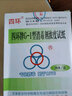 四環(huán)牌G-1型消毒劑濃度試紙84含氯濃度測試卡 余氯試紙 紫外線(xiàn)強度指示卡紫外線(xiàn)測試卡 四環(huán)G-1濃度試紙20本【整盒】 曬單實(shí)拍圖