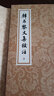 韓昌黎文集校注(全2冊(cè)) 上海古籍出版社 [唐]韓愈 著 新華正版書籍包郵 曬單實(shí)拍圖