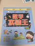 數(shù)學實驗王吳恢鑾 時間怎么能稱出來 初級篇+直尺為什么能畫出曲線 中級篇+投針怎么能得出圓周率 高級篇 低年級 一年級 二年級 三年級 四年級 五年級 四上 浙江少年兒童出版社 【中級篇】 曬單實拍圖