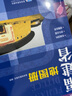福建省地圖冊(cè) 地形版 中國(guó)分省系列地圖冊(cè) 曬單實(shí)拍圖