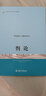 正版圖書 輿論 [美]李普曼 著 傳播學(xué)的奠基之作 未名社科.媒介與社會叢書 大眾傳播 北京大學(xué)出版社 湖北新華書店旗艦店 曬單實拍圖