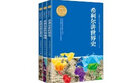 希利爾講世界史、世界地理、藝術(shù)史（套裝共3冊(cè)） 曬單實(shí)拍圖