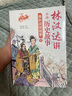 林漢達講中國歷史故事系列-春秋戰國故事（套裝全4冊） 7-10歲 童立方出品 曬單實(shí)拍圖