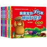 親親寶貝365夜睡前好故事（8冊）彩圖注音版 寶寶啟蒙早教書格林童話寓言故事成語故事 寶寶睡前故事書 曬單實(shí)拍圖