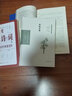 黃庭堅(jiān)集（中華文史名著精選精譯精注：全民閱讀版/章培恒 安平秋 馬樟根主編）朱安群等導(dǎo)讀 倪其心審閱 曬單實(shí)拍圖