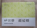 墓志銘集 江蘇美術出版社 魏文源 編 著 書籍 曬單實拍圖