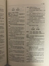 現代漢語(yǔ)同義詞詞典 曬單實(shí)拍圖