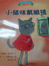 寶寶情緒管理圖畫書 用心關(guān)懷不誤解系列：小貓咪戴眼鏡(中國(guó)環(huán)境標(biāo)志 綠色印刷) 曬單實(shí)拍圖