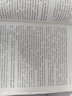 中國農藥研究與應用全書.農藥制劑與加工 曬單實拍圖