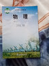 【新華書(shū)店正版】適用2025新版初中9九年級下冊物理書(shū)課本教科版初三3下冊9年級下冊物理書(shū)課本教材教科書(shū)9九下物理教育科學(xué)出版社 曬單實(shí)拍圖