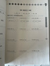 幫你學(xué)數學(xué)豎式脫式練習冊（小學(xué)四年級上）BJ北京版 曬單實(shí)拍圖