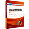 固體廢物處理與資源化叢書--固體廢物焚燒技術（第二版） 曬單實拍圖
