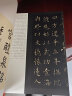 最美中国书法（精美礼盒装，加赠兰亭序镇纸及千里江山图十寸折扇） 实拍图
