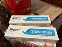 康齒寧丁硼牙周乳膏  牙齦牙周護理祛除口腔異味清新口氣 70g * 十支 曬單實拍圖