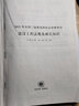 環(huán)球網(wǎng)校2023年二級建造師歷年真題庫試卷三本建設施工法規水利實(shí)務(wù)考試教材2022習題集押題 曬單實(shí)拍圖