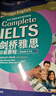 【新華書(shū)店】劍橋雅思教程初級 雅思培訓教程 complete IELTS雅思出國考試用書(shū) 劍橋雅思初級教程+練習冊 曬單實(shí)拍圖