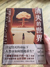 消失的世界 作者山田宗樹 末日科幻作品 另有被嫌棄的松子的一生 平成版 日本沉沒 延續(xù)日本末日小說的獨(dú)特魅力 磨鐵圖書 曬單實(shí)拍圖