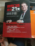 雅思寫作 高分21天修煉手冊(cè) 曬單實(shí)拍圖