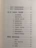 火神 鄭欽安（火神派著名醫(yī)家系列叢書）張存悌 著 中國中醫(yī)藥出版社 醫(yī)書闡釋鄭欽安書籍 曬單實拍圖