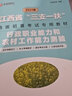 江西三支一扶2025華圖江西省三支一扶考試資料教材歷年真題試卷行政職業(yè)能力和農(nóng)村工作能力測(cè)驗(yàn)題庫宜春撫州南昌上饒三支一扶江西 教材 1本 曬單實(shí)拍圖