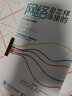 網(wǎng)絡是怎樣連接的 圖靈出品 計算機網(wǎng)絡概論圖解趣味版 計算機網(wǎng)絡基礎 曬單實拍圖