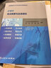 人衛(wèi)版?zhèn)淇?026年護(hù)理學(xué)副主任護(hù)師主任護(hù)師職稱考試書(shū)考點(diǎn)精要與全真模擬試卷全套教材衛(wèi)生高級(jí)職稱考試護(hù)師進(jìn)階正高副高練習(xí)試題大護(hù)理正副高題庫(kù)全科護(hù)理習(xí)題試卷 曬單實(shí)拍圖