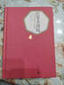 正版圖書(shū) 名著(zhù)名譯精裝 巴黎圣母院 雨果著(zhù) 悲慘世界、九三年同作者 世界名著(zhù)外國文學(xué)小說(shuō) 湖北新華書(shū)店正版圖書(shū) 曬單實(shí)拍圖