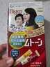 Bigen美源染發(fā)劑日本進(jìn)口原裝可瑞慕含植物蓋白染黑棕色男女頭發(fā)焗油膏 6G自然棕色80g 曬單實(shí)拍圖
