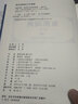 象棋詞典（修訂版） 曬單實(shí)拍圖
