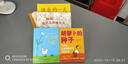 胡蘿卜的種子自信成長(cháng)系列（套裝全4冊）：胡蘿卜的種子 快樂(lè )的一天 媽媽?zhuān)沂裁磿r(shí)候長(cháng)大 快樂(lè )的鳥(niǎo)蛋 曬單實(shí)拍圖