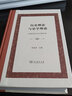 歷史理論與史學(xué)理論(近現(xiàn)代西方史學(xué)著作選)(精) 曬單實拍圖