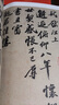 蘇軾書法字帖 歷代名家尺牘精選系列：蘇軾 毛筆字帖附簡體旁注 蘇軾歸院帖令子帖久留帖李白仙詩卷治平帖 曬單實拍圖